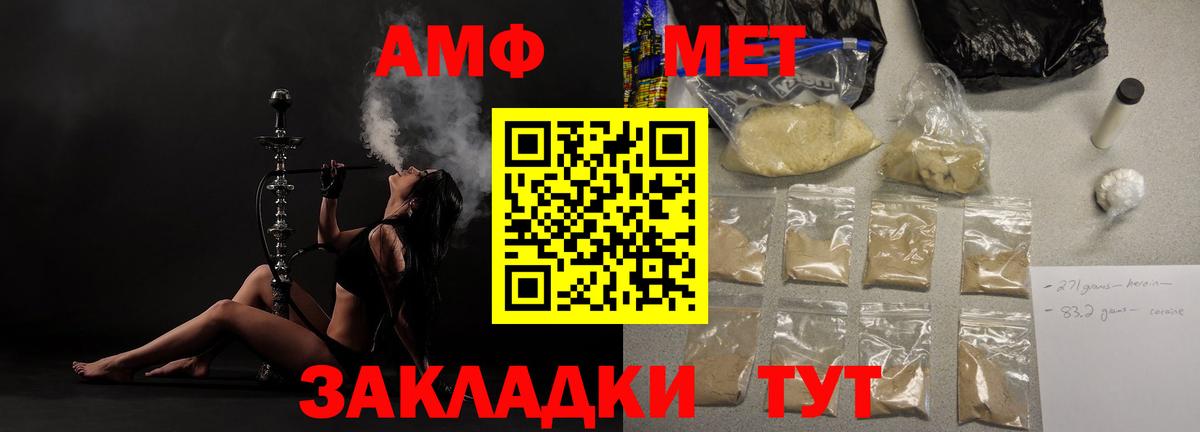 АМФ 98%  Вход с VPN  АМФЕТАМИН  Балашиха 