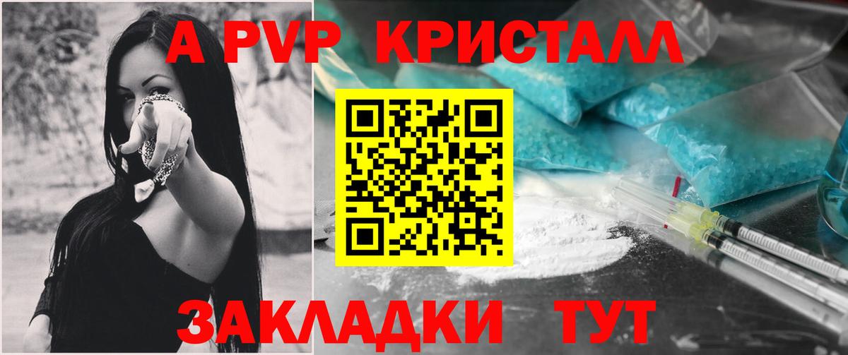 купить наркотик  Вход с VPN  A-PVP  Балашиха  A PVP крисы CK  А ПВП мука 