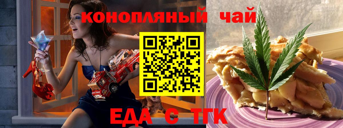 Балашиха  Еда ТГК конопля  Вход с VPN 