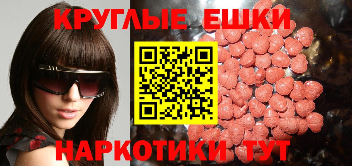 Экстази ешки Балашиха