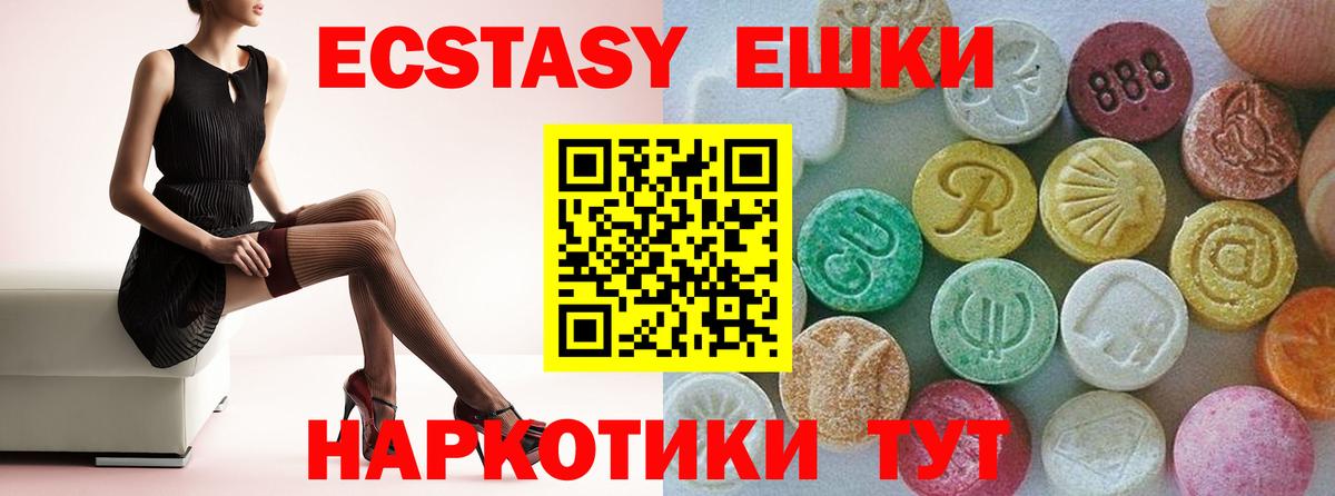Балашиха  ЭКСТАЗИ mix  Вход с VPN  ЭКСТАЗИ 99% 