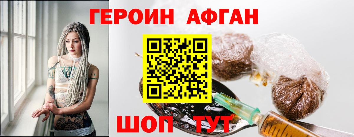 Балашиха  Героин белый  Вход с VPN 
