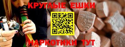круглые Аргун