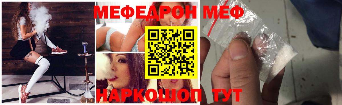 Меф мяу мяу  Балашиха