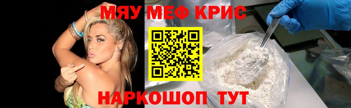 Балашиха  Мефедрон кристаллы  Мефедрон 4 MMC  Меф  Вход с VPN 
