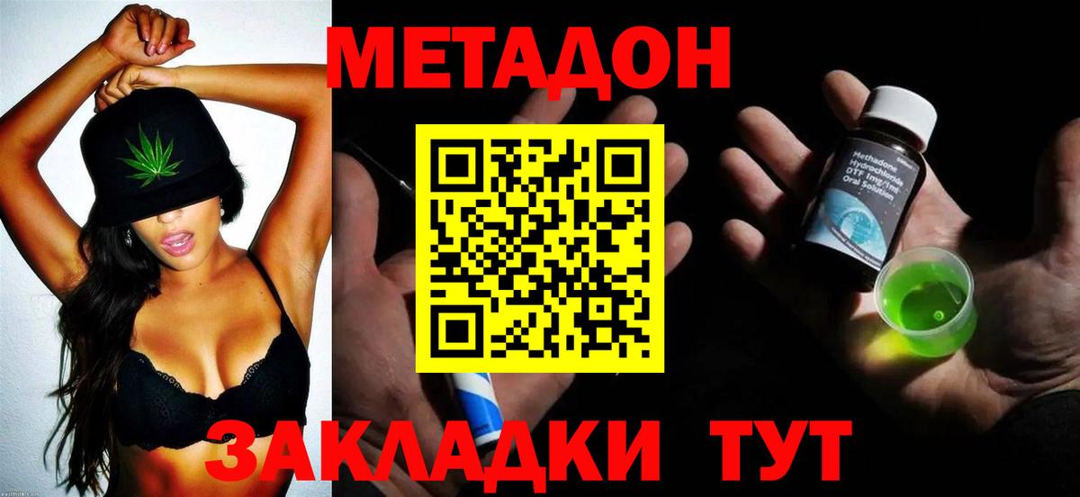 МЕТАДОН мёд  Вход с VPN  Балашиха 