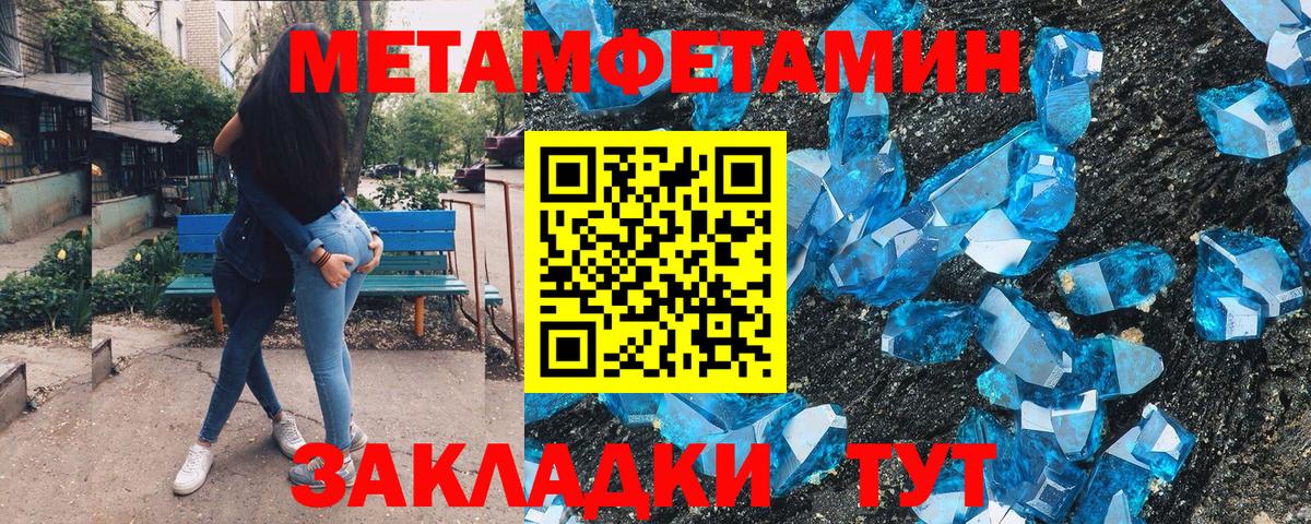 МЕТАМФЕТАМИН мет  Вход с VPN  Балашиха 