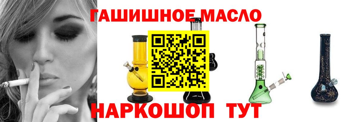 ТГК вейп с тгк  как найти закладки  Балашиха  omg ссылки  Вход с VPN 