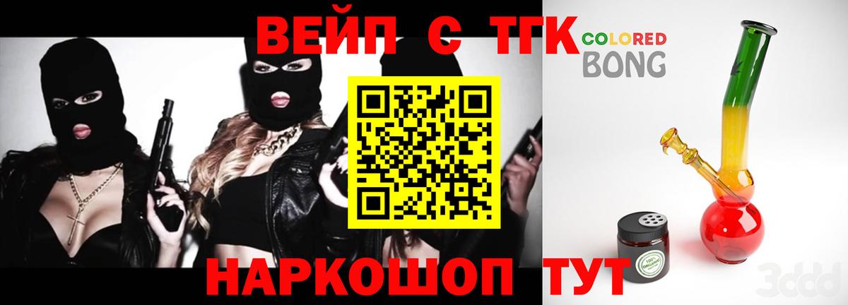 ТГК жижа Балашиха